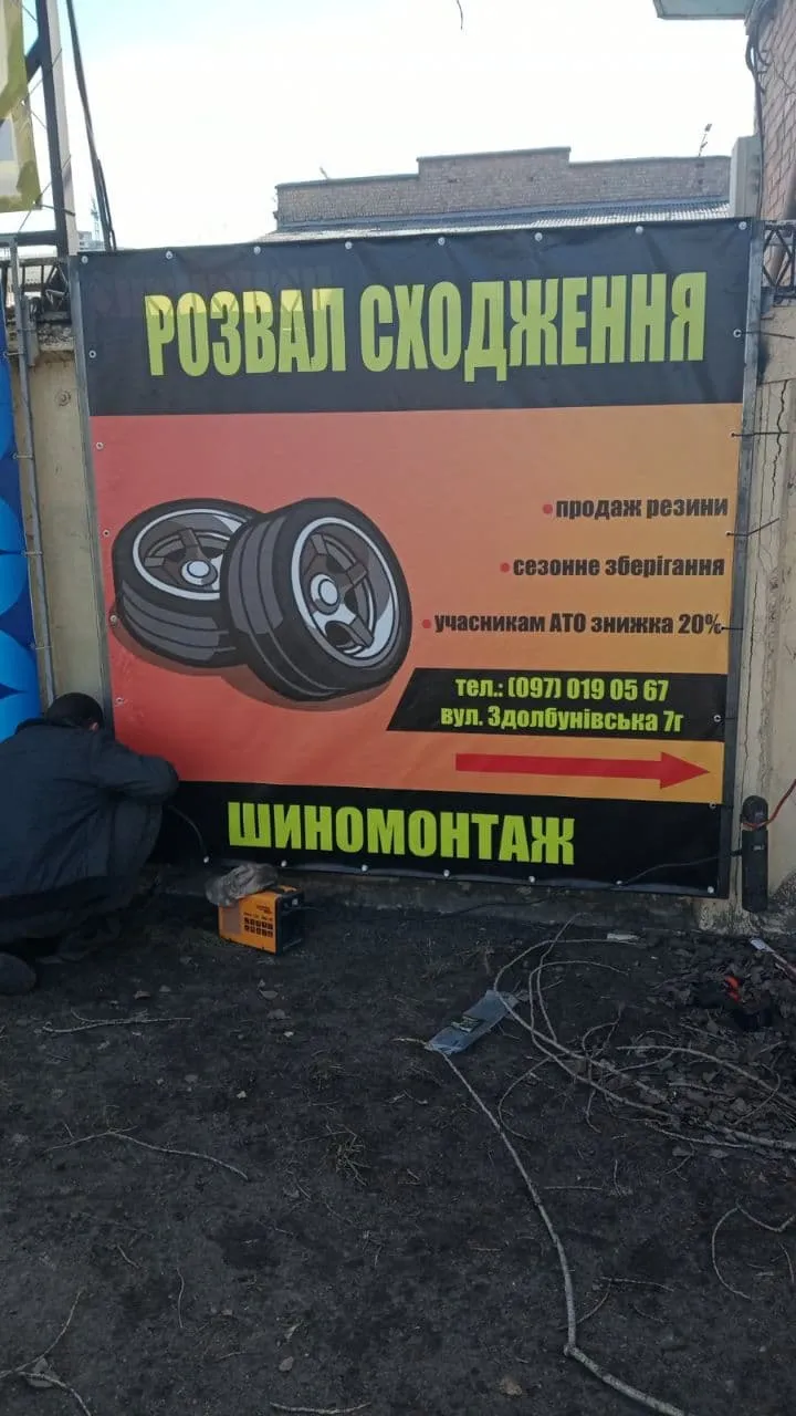 Шиномонтаж  ШиноБокс