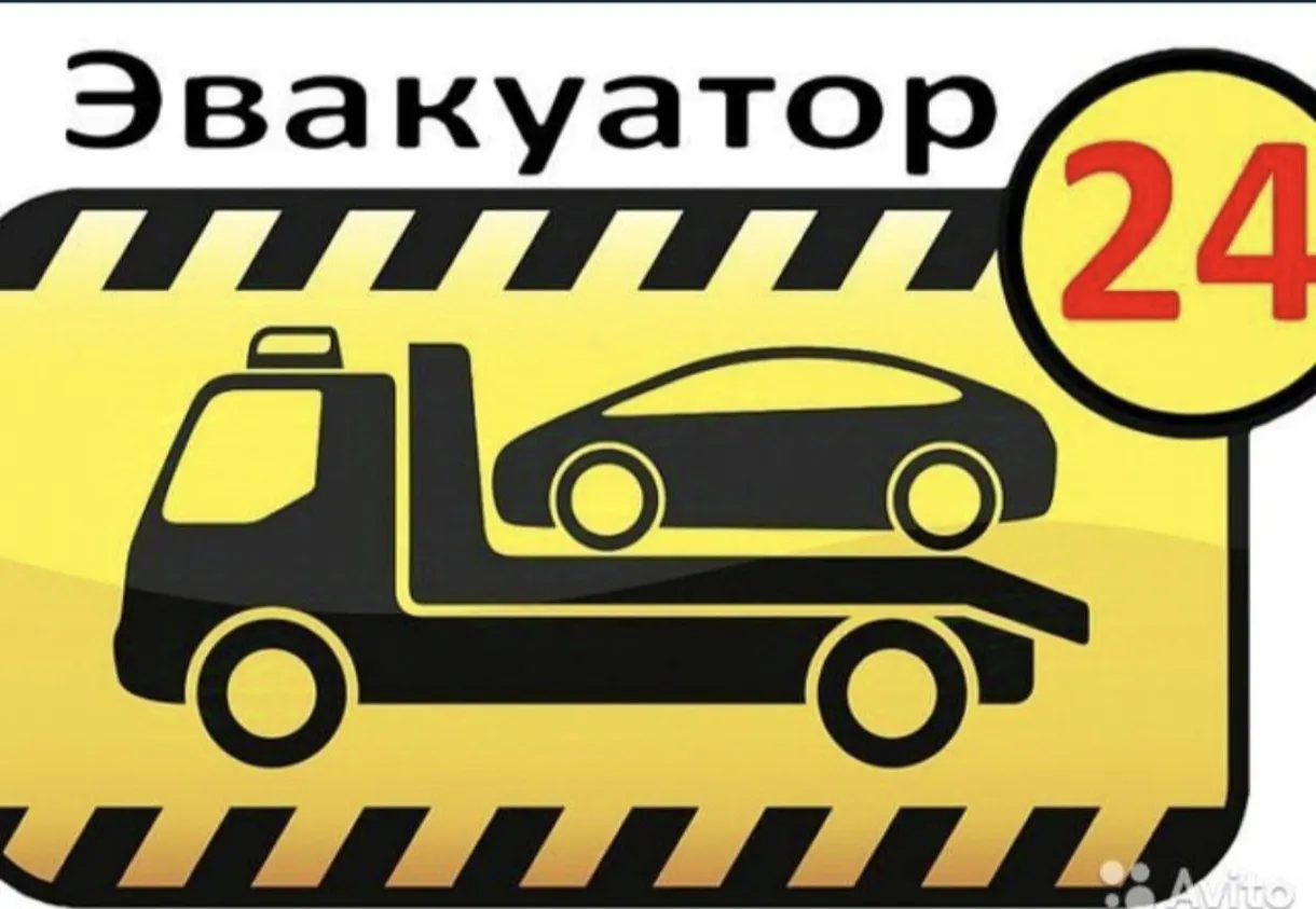 Эвакуатор  Старт
