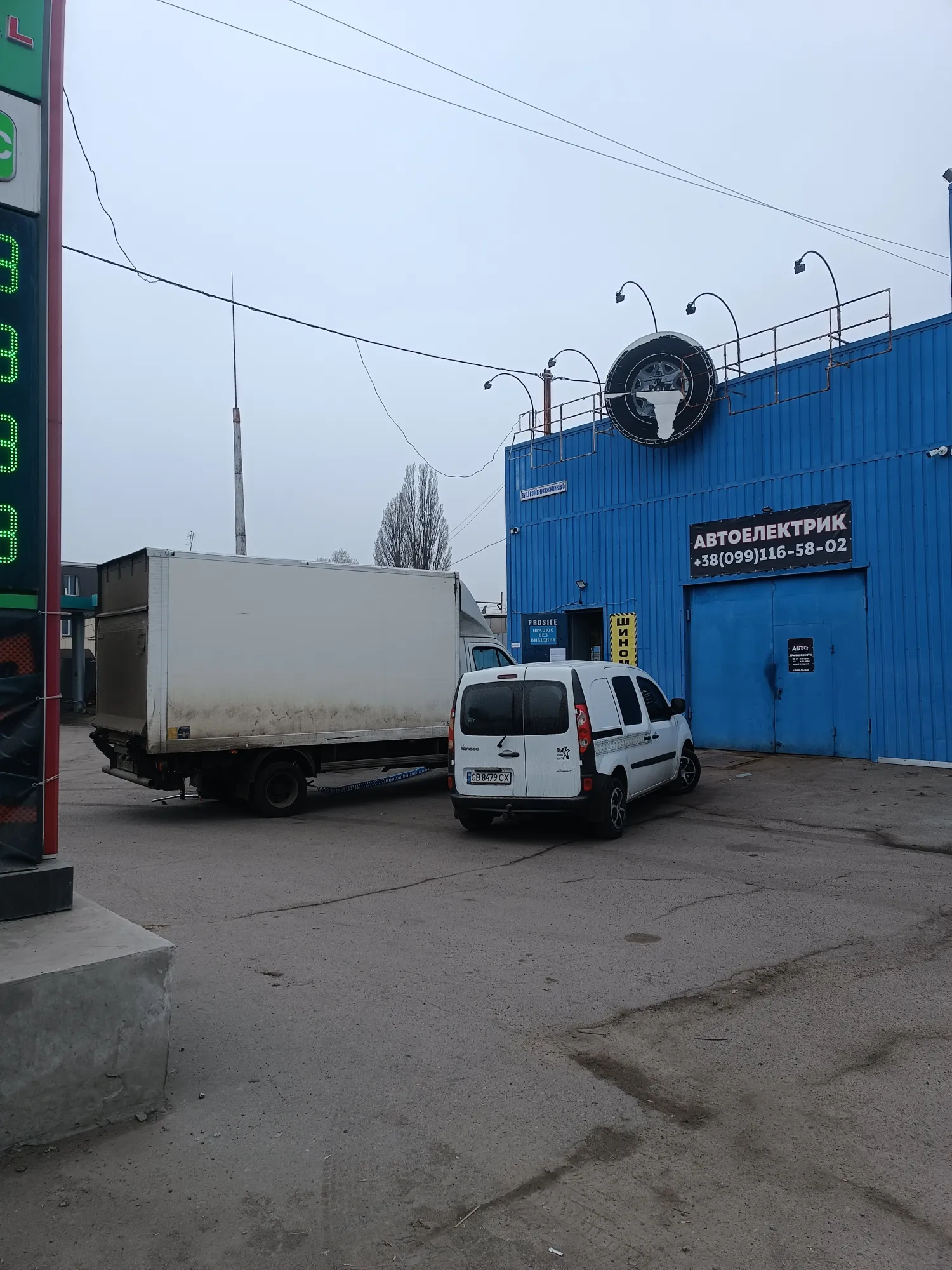 Шиномонтаж  