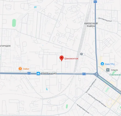 Шиномонтаж  