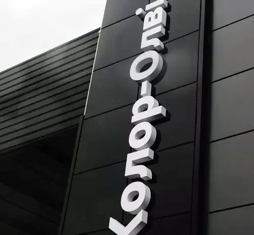 Кузовні роботи  Колор-Олві