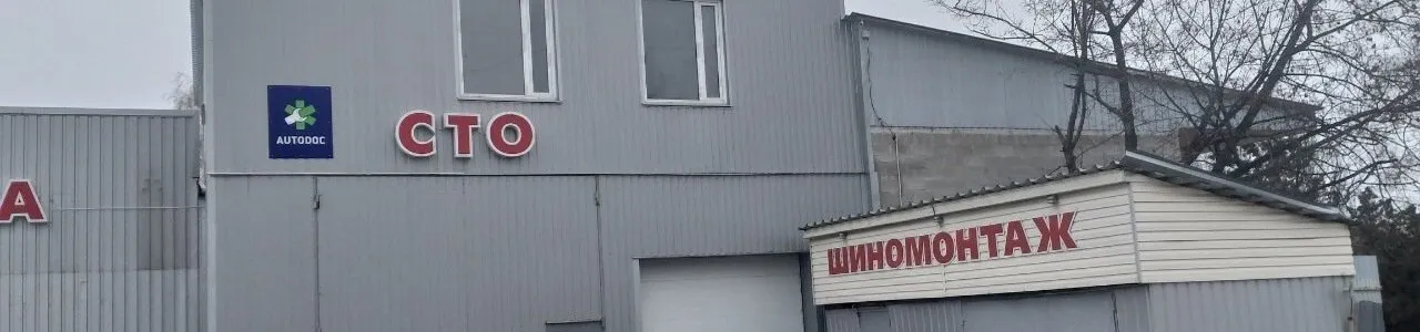 СТО Агранд Моторс СТО Агранд Моторс
