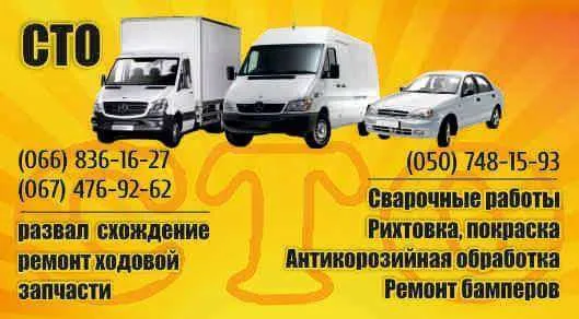 СТО  ФОП Магомедов