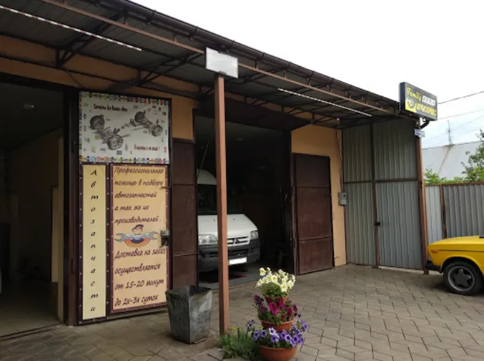 СТО  Family автосервіс