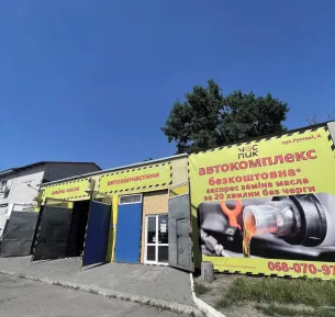 СТО Час Пік